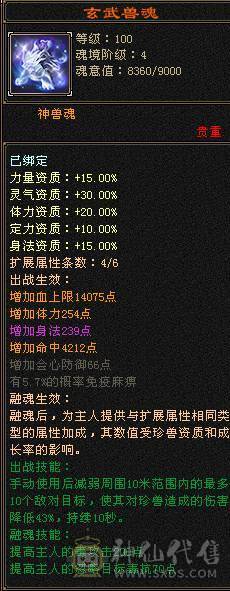 满五星宿，四杂抗，满强化，雪猿坐骑，断桥，夜雨听竹