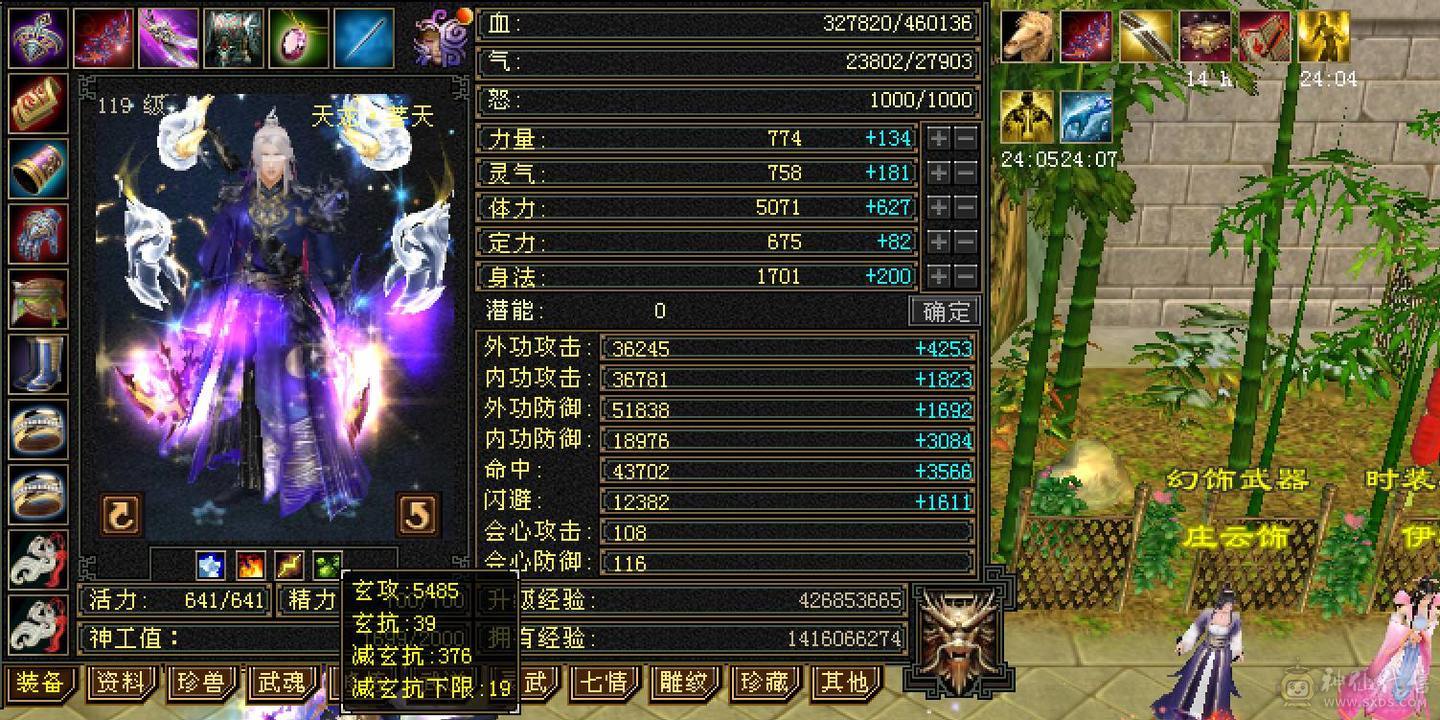 四修天龙，大完美武魂