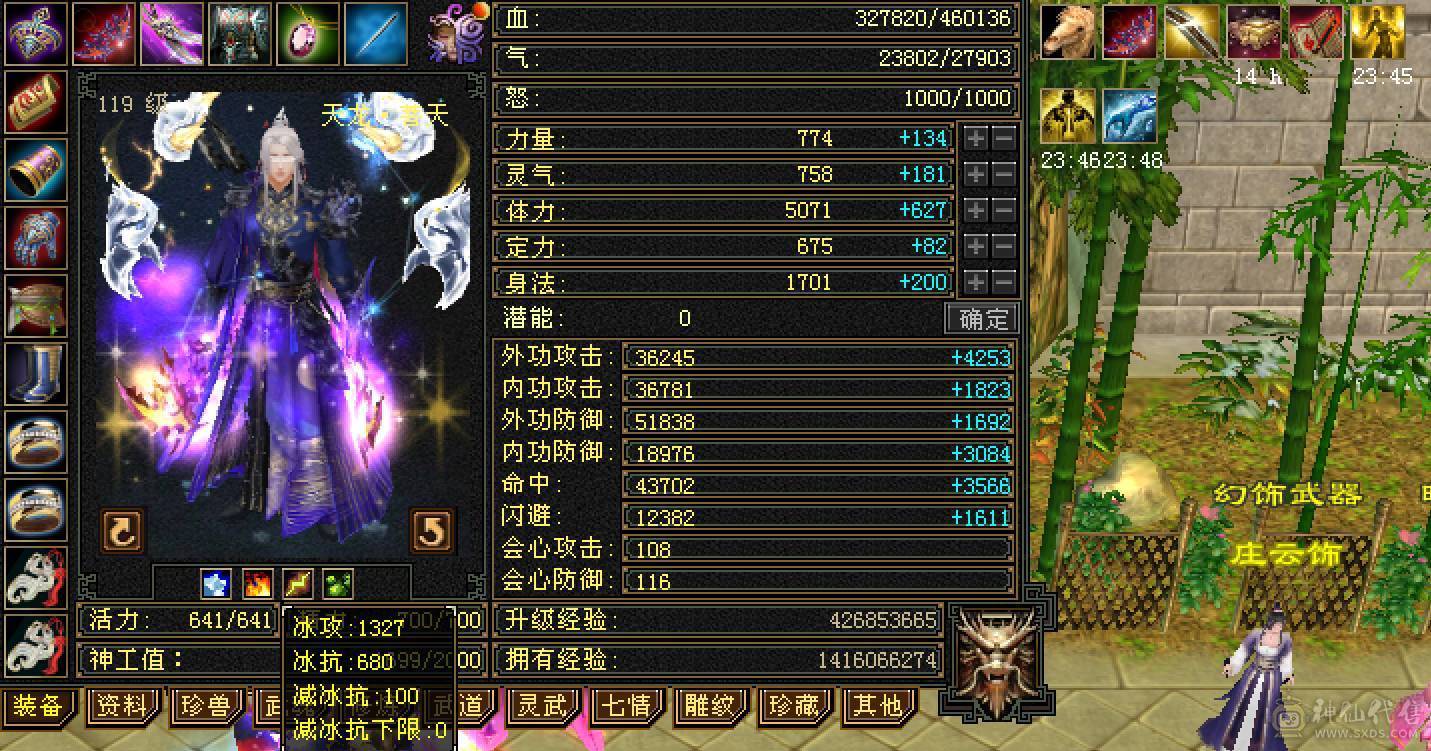 四修天龙，大完美武魂