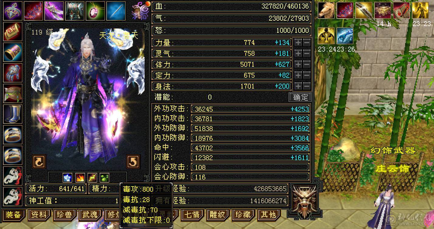 四修天龙，大完美武魂