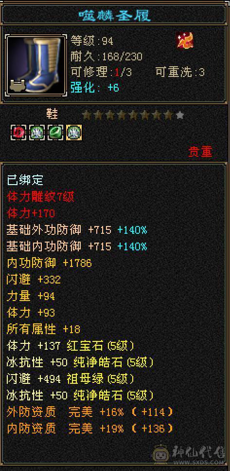 四修天龙，大完美武魂