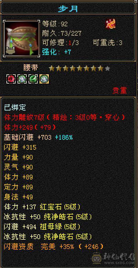 四修天龙，大完美武魂