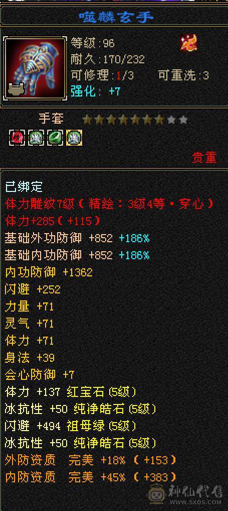 四修天龙，大完美武魂