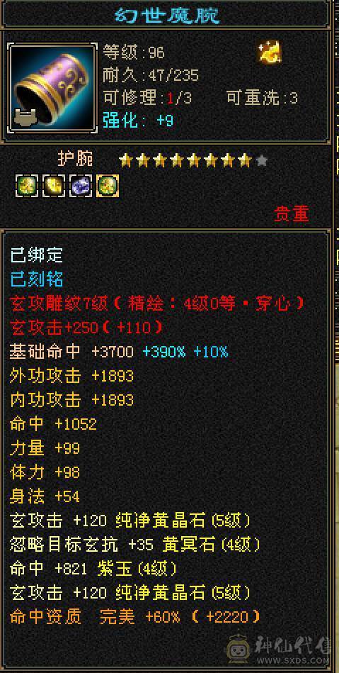 四修天龙，大完美武魂