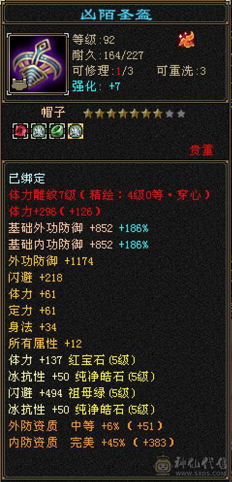 四修天龙，大完美武魂