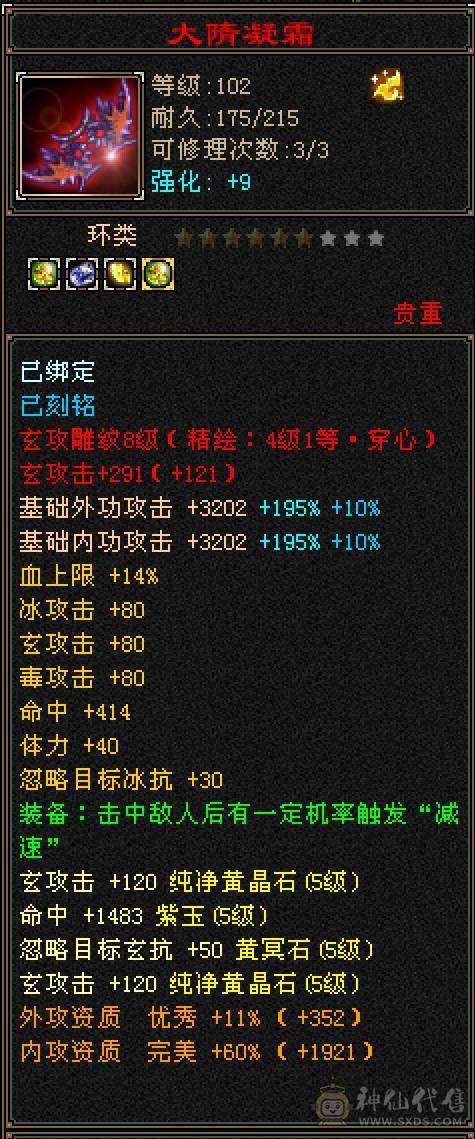 四修天龙，大完美武魂