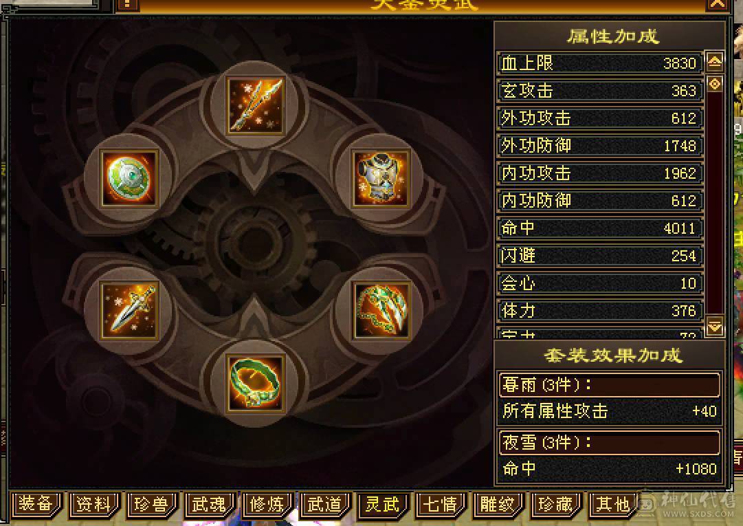 四修天龙，大完美武魂