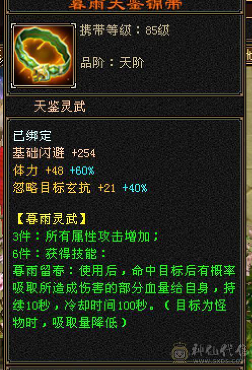 四修天龙，大完美武魂