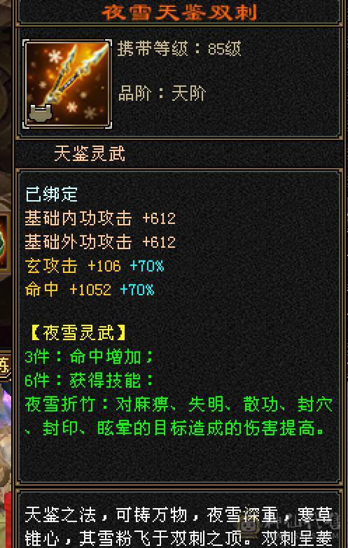 四修天龙，大完美武魂