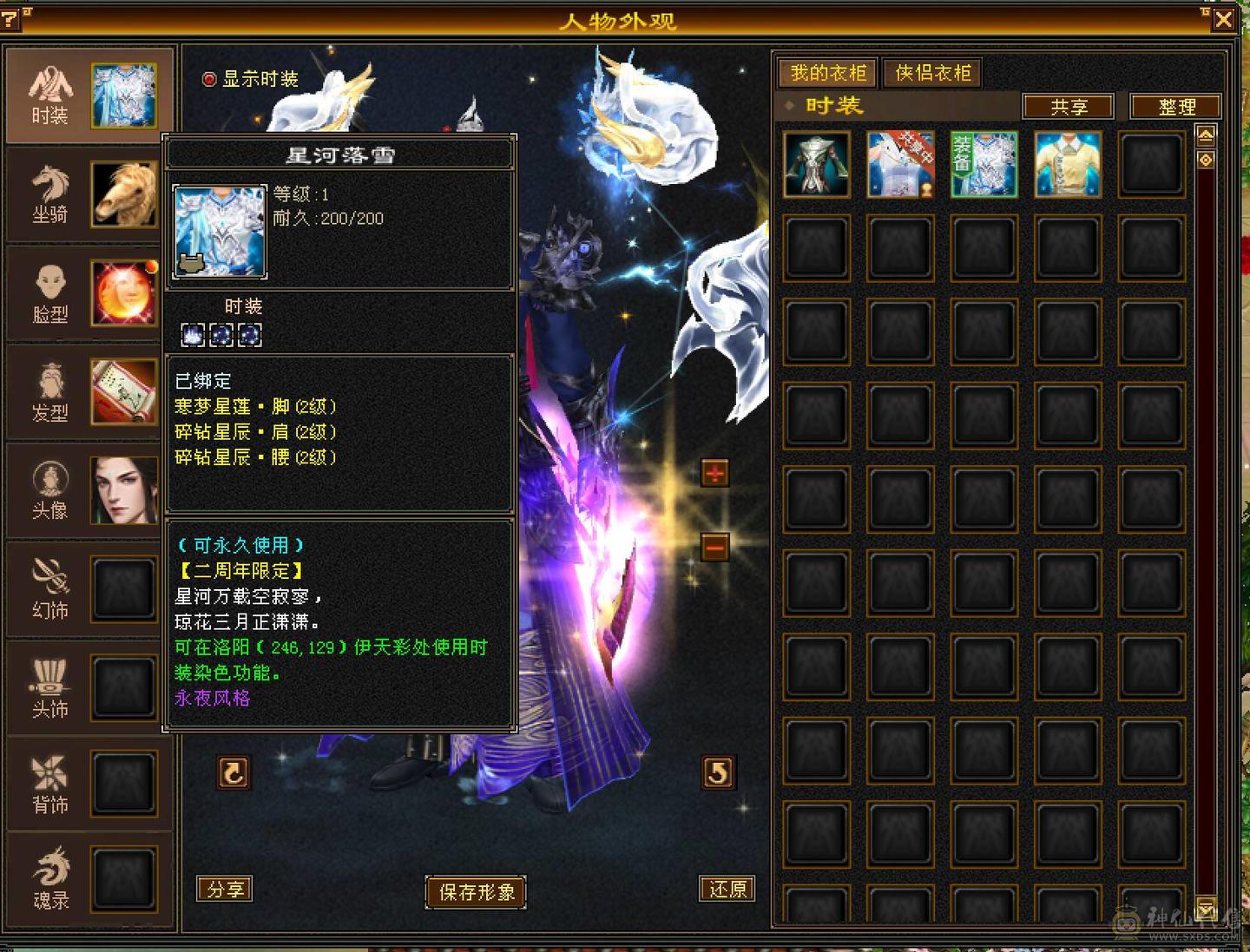 四修天龙，大完美武魂