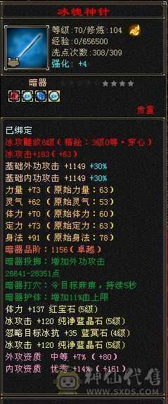 4107冰508减冰抗，带附体带PK宝宝