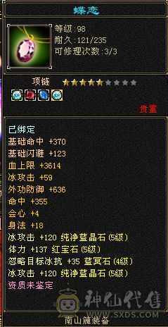 4107冰508减冰抗，带附体带PK宝宝
