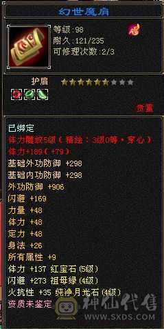 4107冰508减冰抗，带附体带PK宝宝