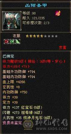 4107冰508减冰抗，带附体带PK宝宝