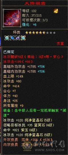 4107冰508减冰抗，带附体带PK宝宝