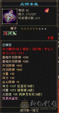 4107冰508减冰抗，带附体带PK宝宝