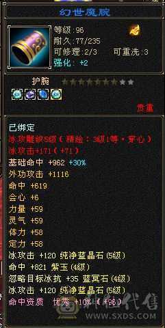 4107冰508减冰抗，带附体带PK宝宝