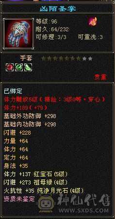 4107冰508减冰抗，带附体带PK宝宝