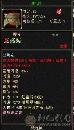 4107冰508减冰抗，带附体带PK宝宝