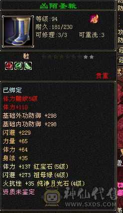 4107冰508减冰抗，带附体带PK宝宝