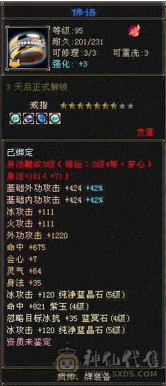 4107冰508减冰抗，带附体带PK宝宝