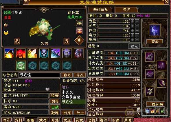 4107冰508减冰抗，带附体带PK宝宝