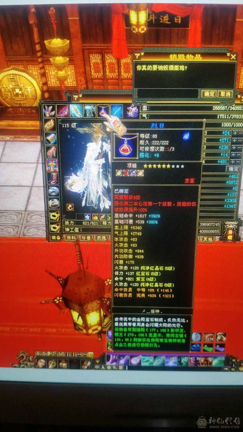 五级号带两只双十宝宝价值800rmb，极品装备