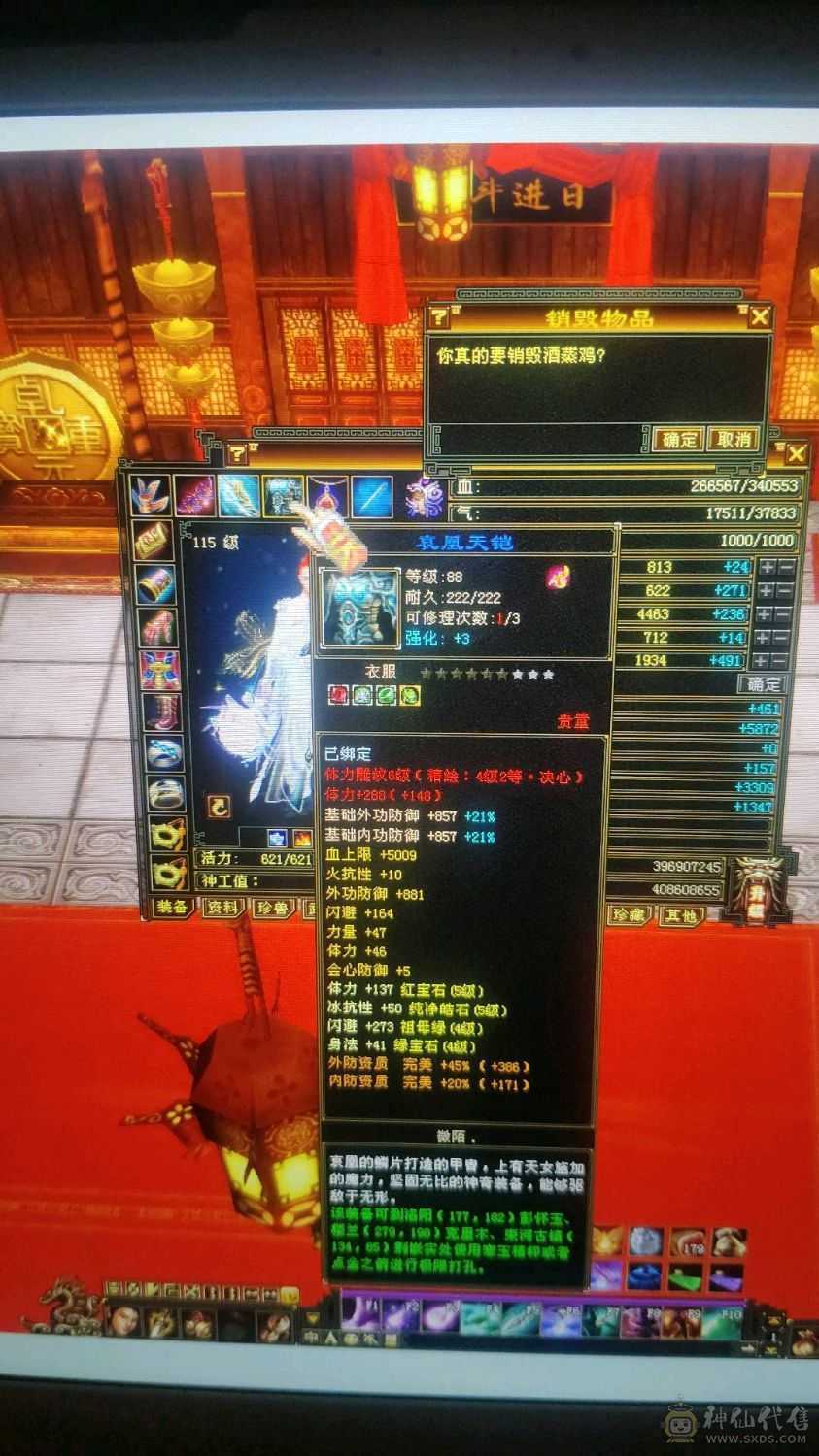 五级号带两只双十宝宝价值800rmb，极品装备