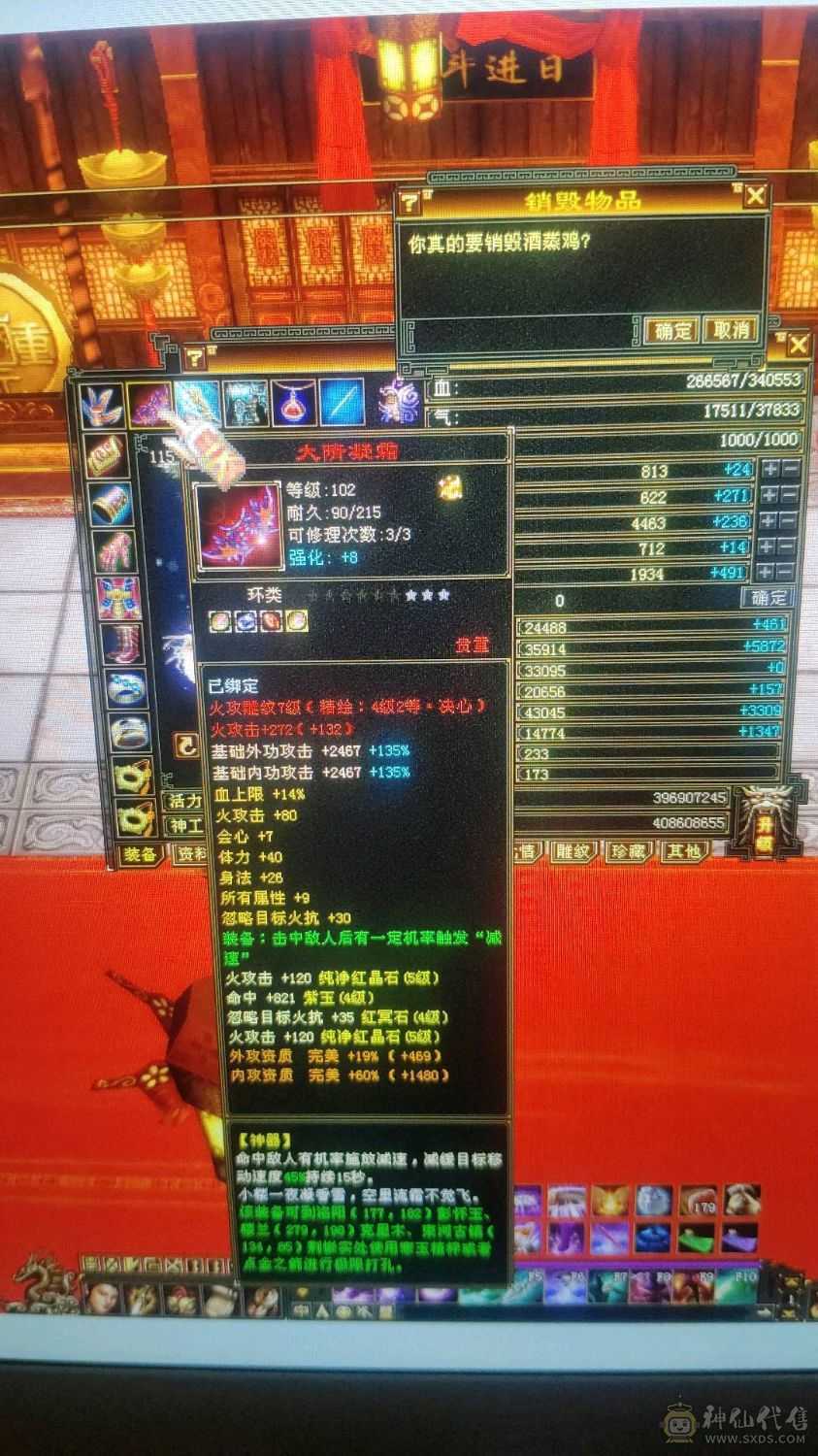 五级号带两只双十宝宝价值800rmb，极品装备