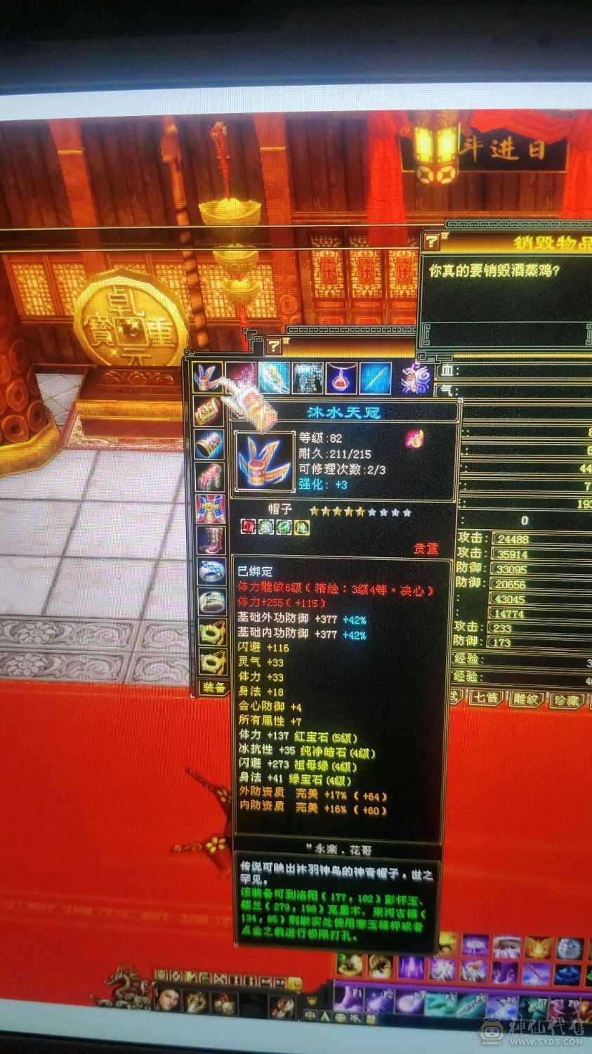 五级号带两只双十宝宝价值800rmb，极品装备