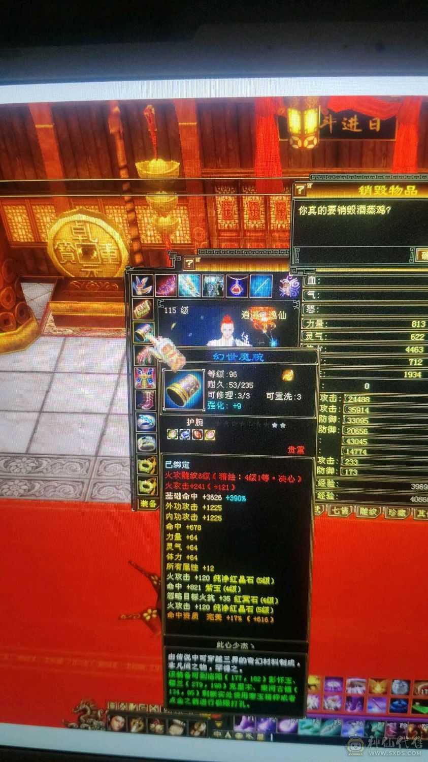 五级号带两只双十宝宝价值800rmb，极品装备