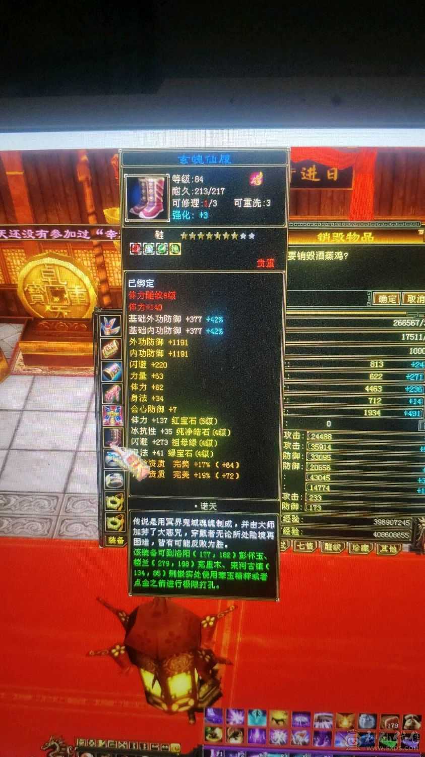 五级号带两只双十宝宝价值800rmb，极品装备