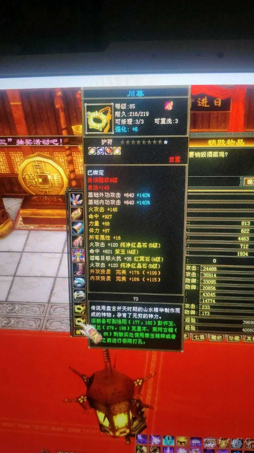 五级号带两只双十宝宝价值800rmb，极品装备