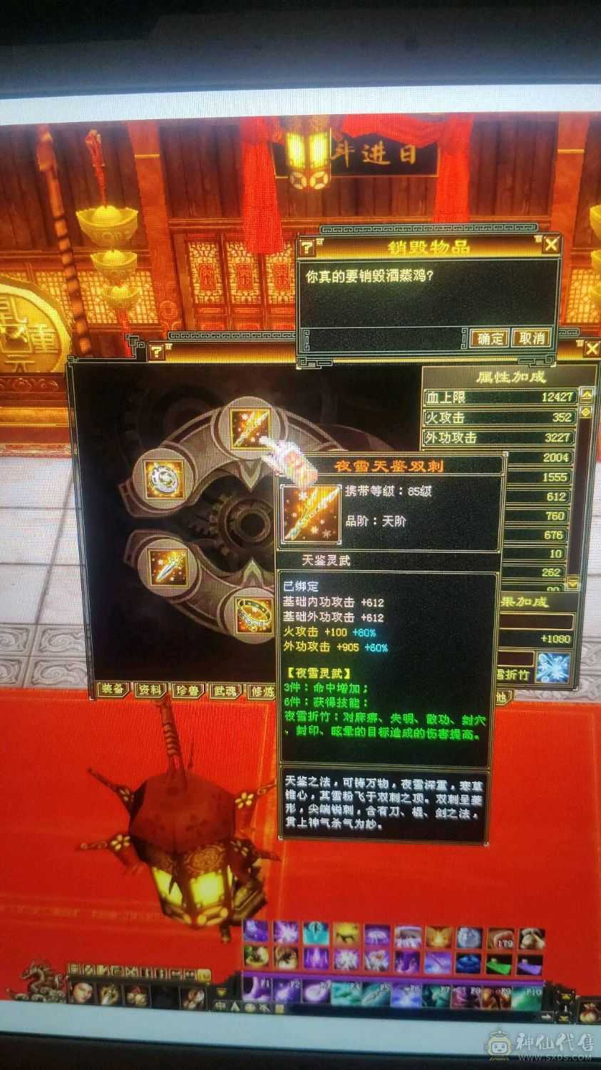 五级号带两只双十宝宝价值800rmb，极品装备