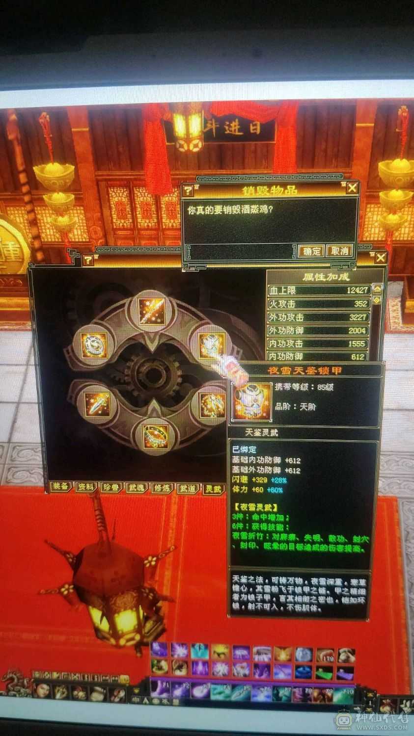 五级号带两只双十宝宝价值800rmb，极品装备