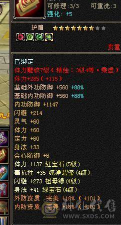 鲨鱼推荐：5级天龙4级神兽10级玉食客！副本天龙性价比