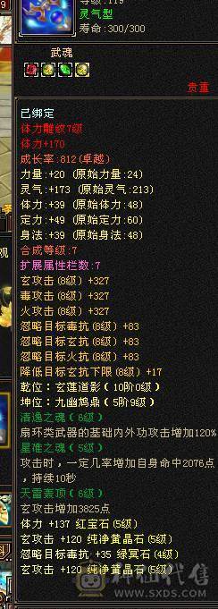 鲨鱼推荐：5级天龙4级神兽10级玉食客！副本天龙性价比