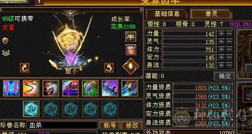 鲨鱼推荐：5级天龙4级神兽10级玉食客！副本天龙性价比