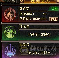 鲨鱼推荐：5级天龙4级神兽10级玉食客！副本天龙性价比