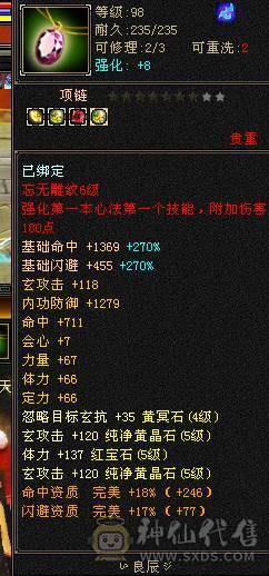 鲨鱼推荐：5级天龙4级神兽10级玉食客！副本天龙性价比