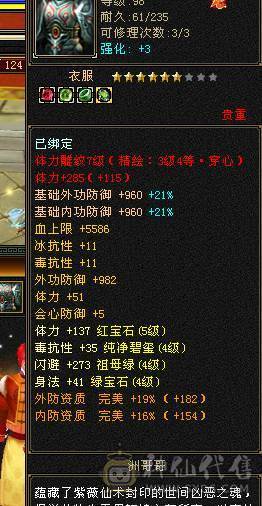 鲨鱼推荐：5级天龙4级神兽10级玉食客！副本天龙性价比