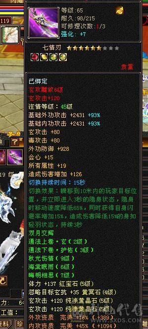 鲨鱼推荐：5级天龙4级神兽10级玉食客！副本天龙性价比