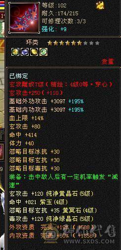 鲨鱼推荐：5级天龙4级神兽10级玉食客！副本天龙性价比