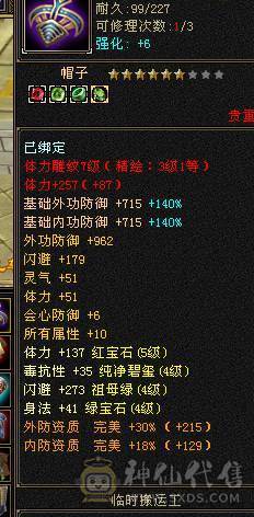 鲨鱼推荐：5级天龙4级神兽10级玉食客！副本天龙性价比