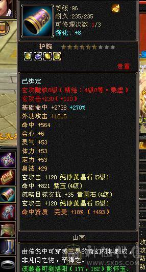 鲨鱼推荐：5级天龙4级神兽10级玉食客！副本天龙性价比