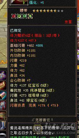 鲨鱼推荐：5级天龙4级神兽10级玉食客！副本天龙性价比