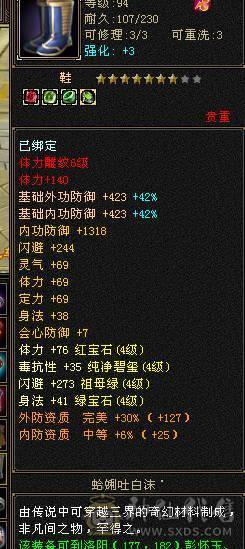 鲨鱼推荐：5级天龙4级神兽10级玉食客！副本天龙性价比