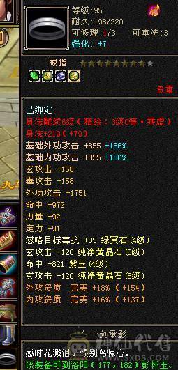 鲨鱼推荐：5级天龙4级神兽10级玉食客！副本天龙性价比