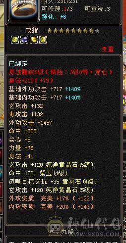鲨鱼推荐：5级天龙4级神兽10级玉食客！副本天龙性价比