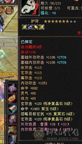 鲨鱼推荐：5级天龙4级神兽10级玉食客！副本天龙性价比